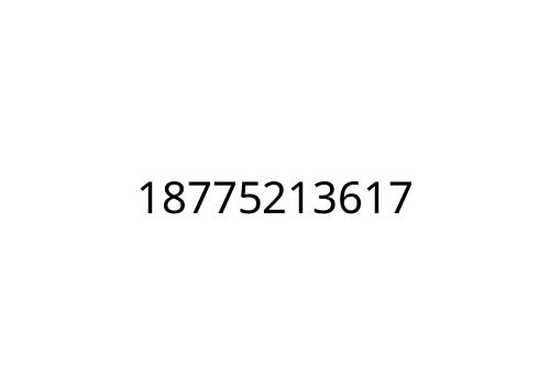 18775213617