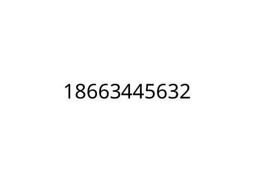 18663445632