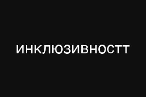 ςινβανλ